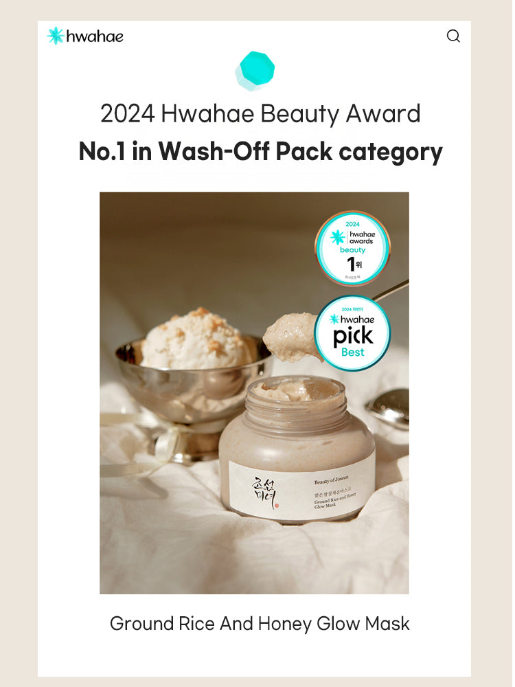 Beauty of Joseon Ground Rice And Honey Glow Mask 150ml