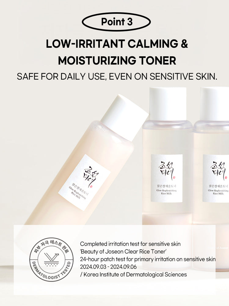 Beauty of Joseon Glow Replenishing Rice Milk 150ml