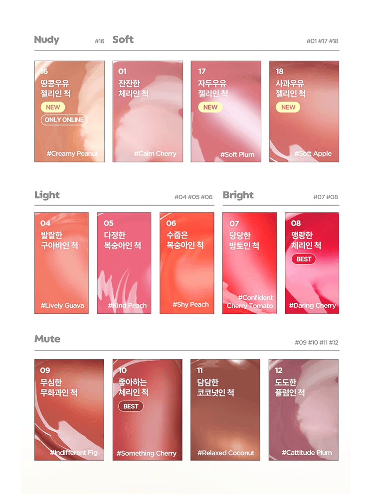 Image of LILYBYRED Bloody Liar Coating Tint 26D color swatches including shades Nudy, Light, Bright, and Mute.