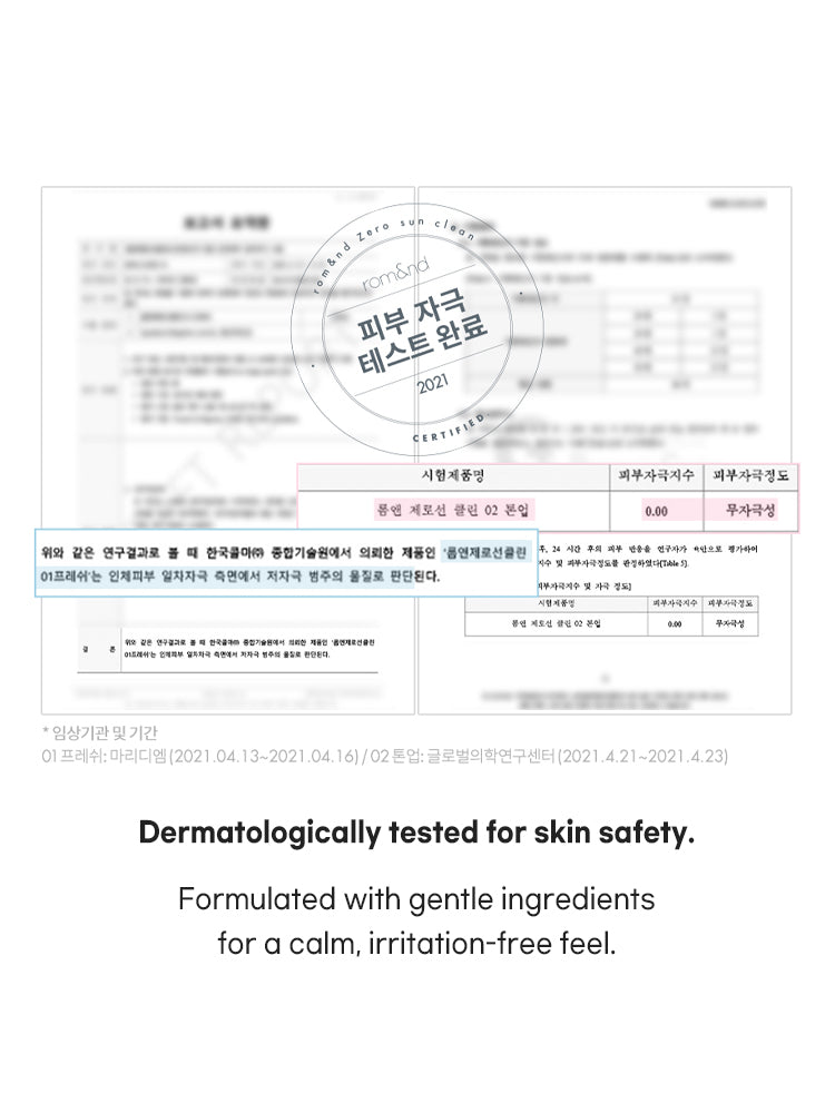 rom&nd Zero Sun Clean 50ml SPF50+/PA++++