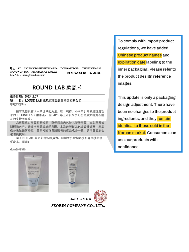 ROUND LAB 1025 Dokdo Toner 200ml