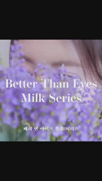 rom&nd Better Than Eyes #Milk 6.5g